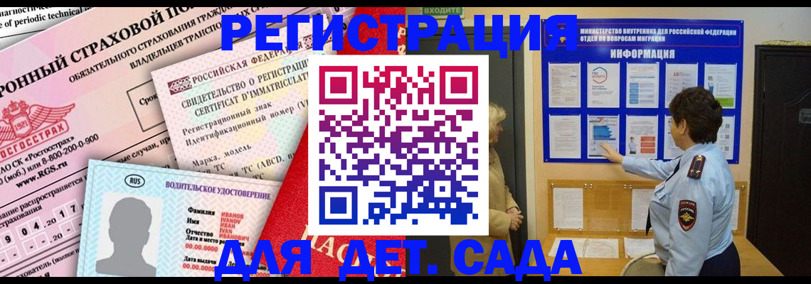 временная регистрация адрес в Перми