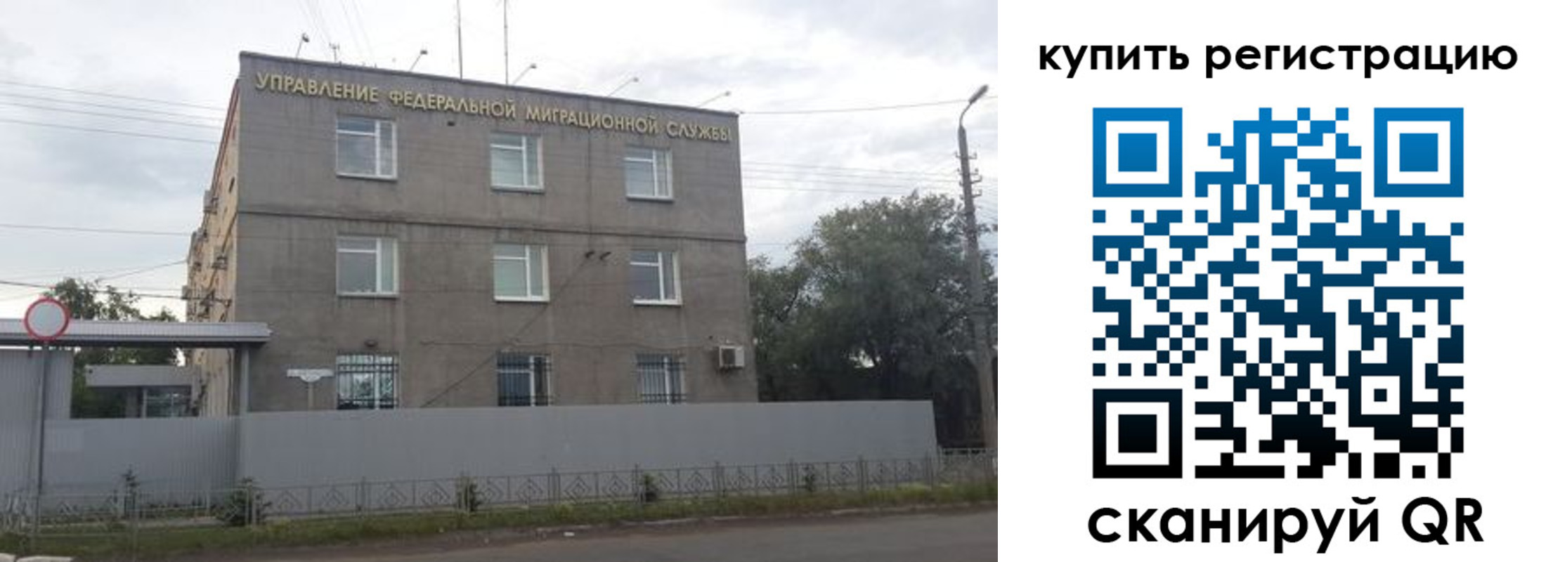 регистрация для школы в Перми