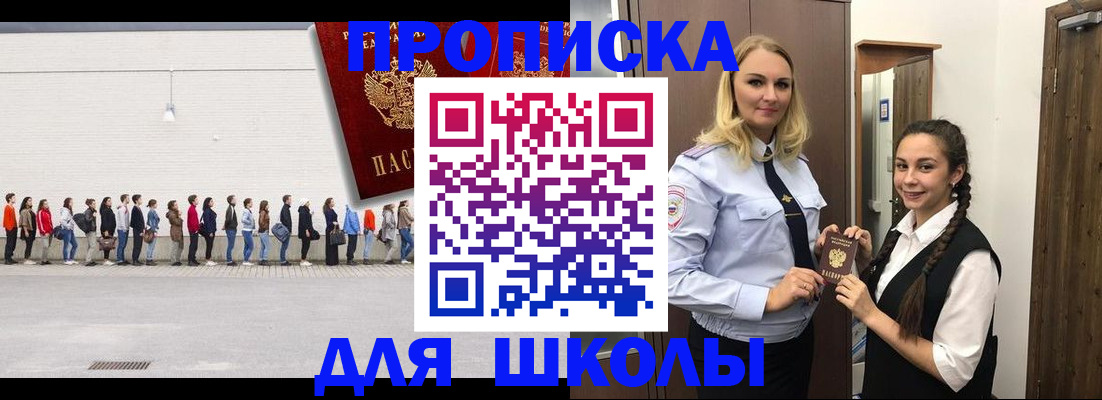 купить прописку в Перми