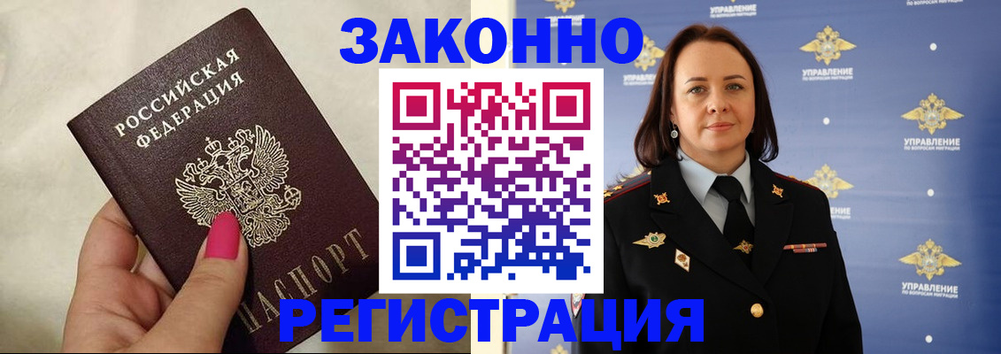 прописка для кредита в Перми