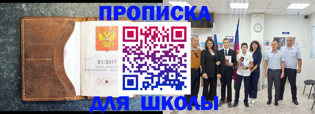 временная прописка в Перми