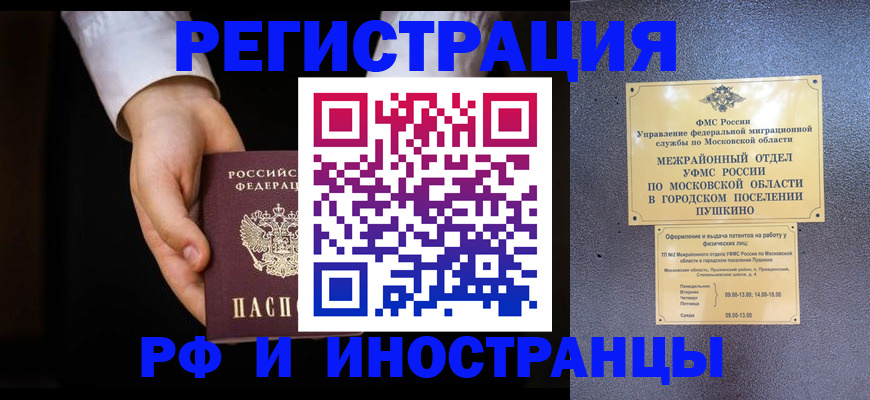 прописка поиск в Перми