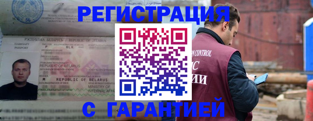 прописка регистрация в Перми