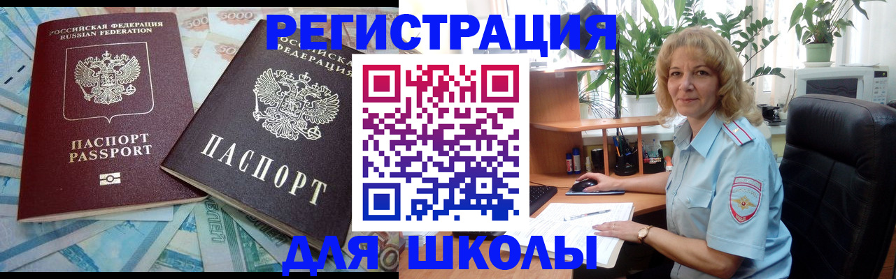 временная регистрация адрес в Перми
