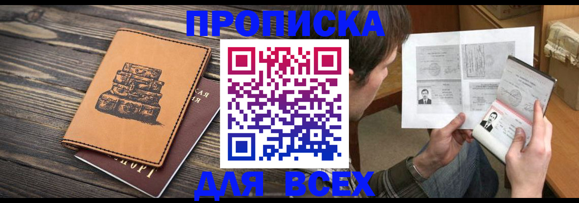 прописка иностранных граждан в Перми